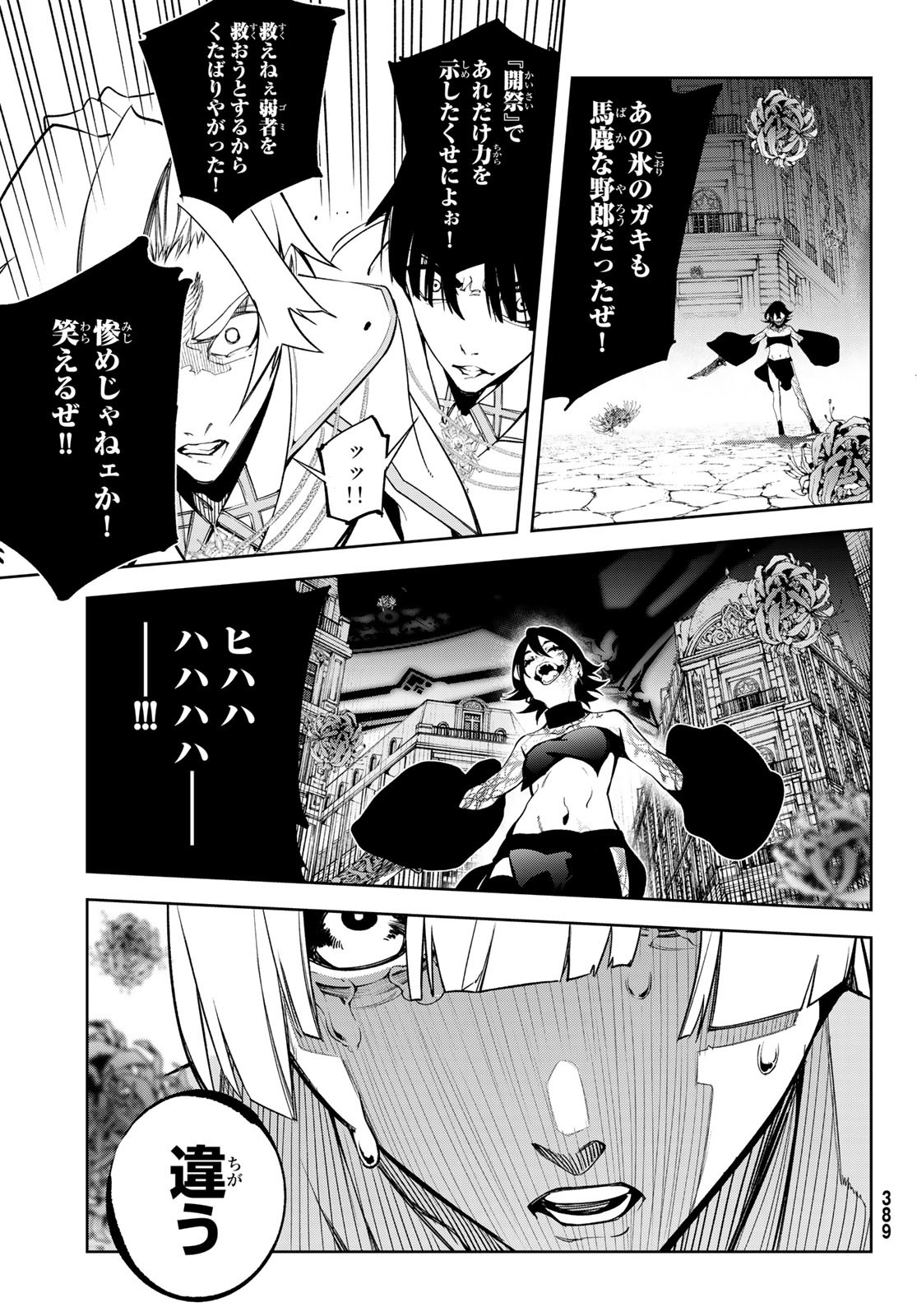 WISTORIAS WAND AND SWORD - raw - Chapter 53 - https://jpdd.ccdd.to/JPDD/36050906/lvosprvcgei.jpg