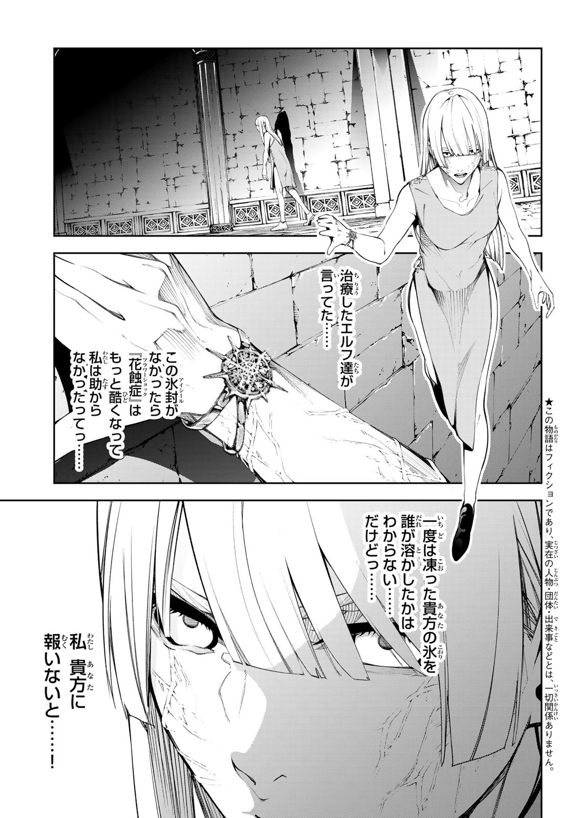 WISTORIAS WAND AND SWORD - raw - Chapter 53 - https://jpdd.ccdd.to/JPDD/36050906/mjjhypoye0d.jpg