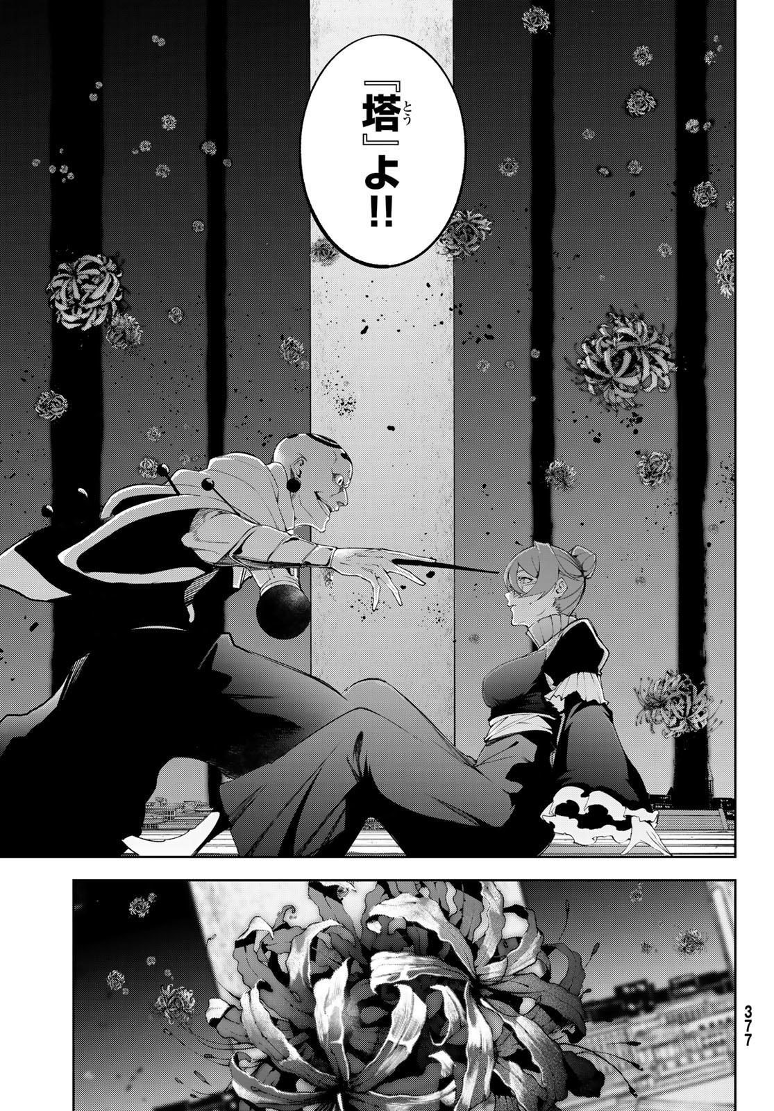WISTORIAS WAND AND SWORD - raw - Chapter 53 - https://jpdd.ccdd.to/JPDD/36050906/mr5nn3lm52d.jpg