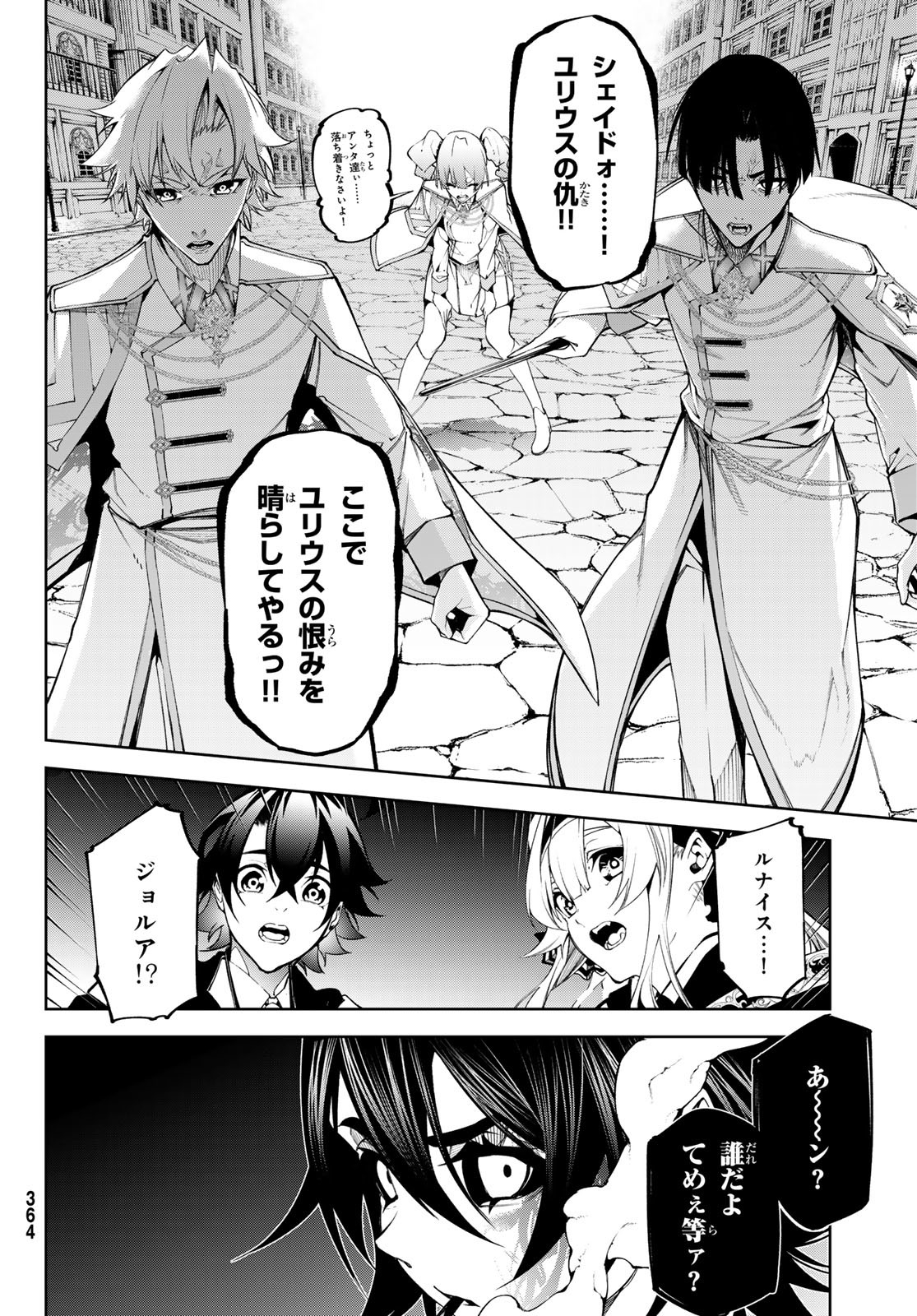 WISTORIAS WAND AND SWORD - raw - Chapter 53 - https://jpdd.ccdd.to/JPDD/36050906/nkdi2kqyzdy.jpg