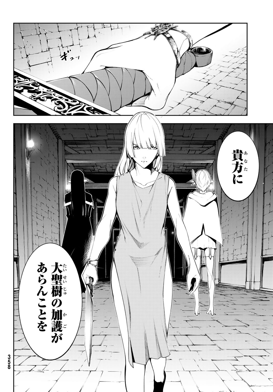 WISTORIAS WAND AND SWORD - raw - Chapter 53 - https://jpdd.ccdd.to/JPDD/36050906/o5o0nrgow3r.jpg