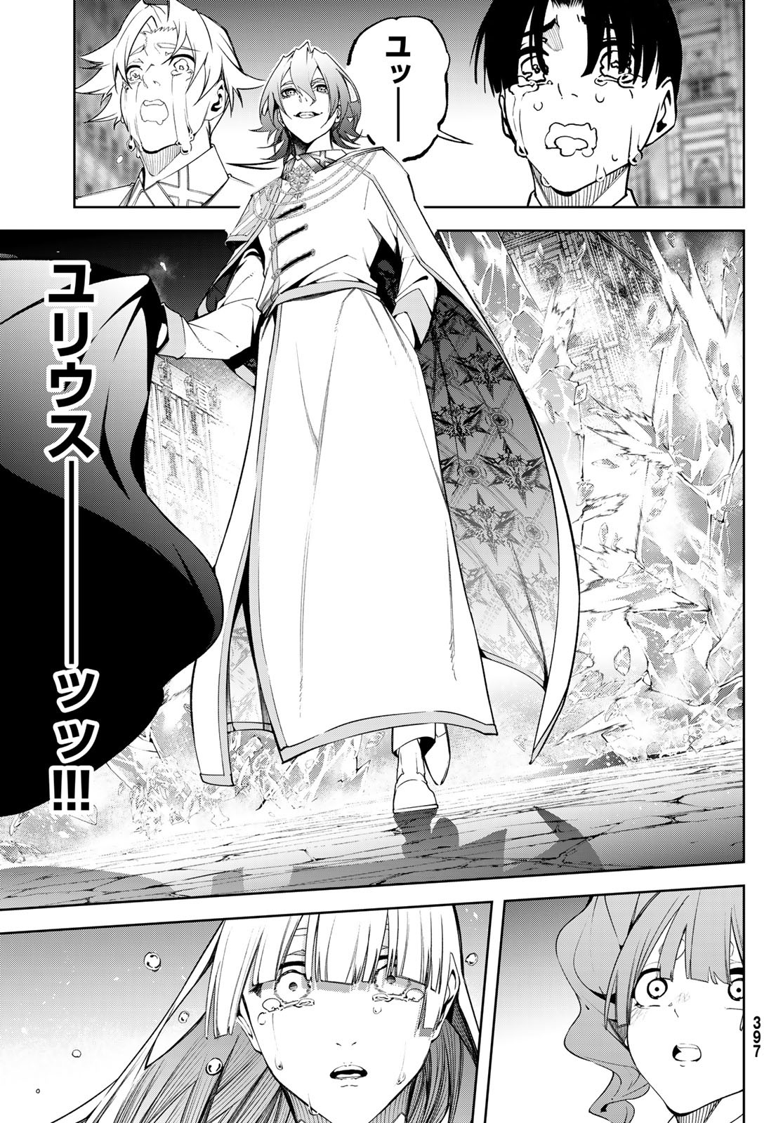 WISTORIAS WAND AND SWORD - raw - Chapter 53 - https://jpdd.ccdd.to/JPDD/36050906/ps4db0c3nmo.jpg