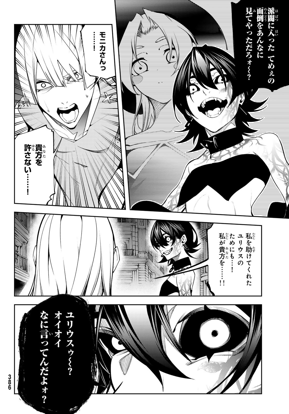 WISTORIAS WAND AND SWORD - raw - Chapter 53 - https://jpdd.ccdd.to/JPDD/36050906/qvhj5nu0qye.jpg