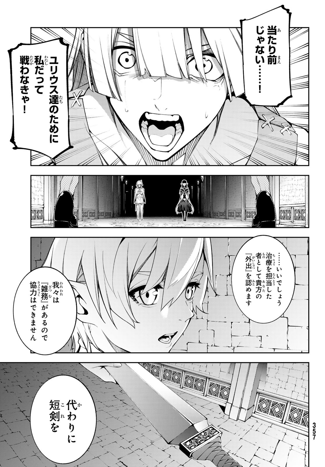 WISTORIAS WAND AND SWORD - raw - Chapter 53 - https://jpdd.ccdd.to/JPDD/36050906/rmuqojtxxfk.jpg
