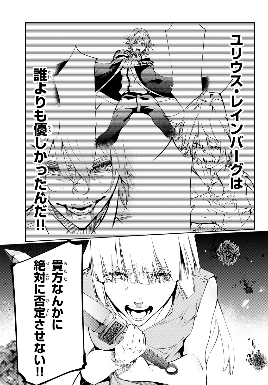 WISTORIAS WAND AND SWORD - raw - Chapter 53 - https://jpdd.ccdd.to/JPDD/36050906/tyl0mm5gnd3.jpg