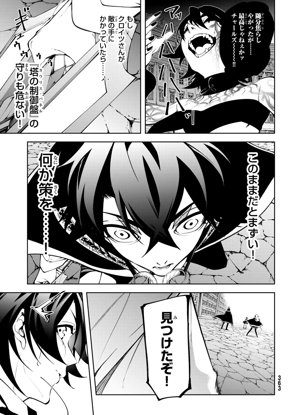 WISTORIAS WAND AND SWORD - raw - Chapter 53 - https://jpdd.ccdd.to/JPDD/36050906/u5neshwgape.jpg