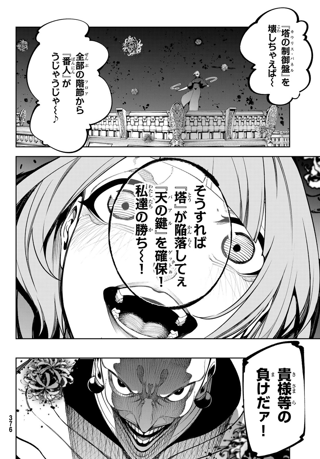 WISTORIAS WAND AND SWORD - raw - Chapter 53 - https://jpdd.ccdd.to/JPDD/36050906/upzh1yygtzi.jpg