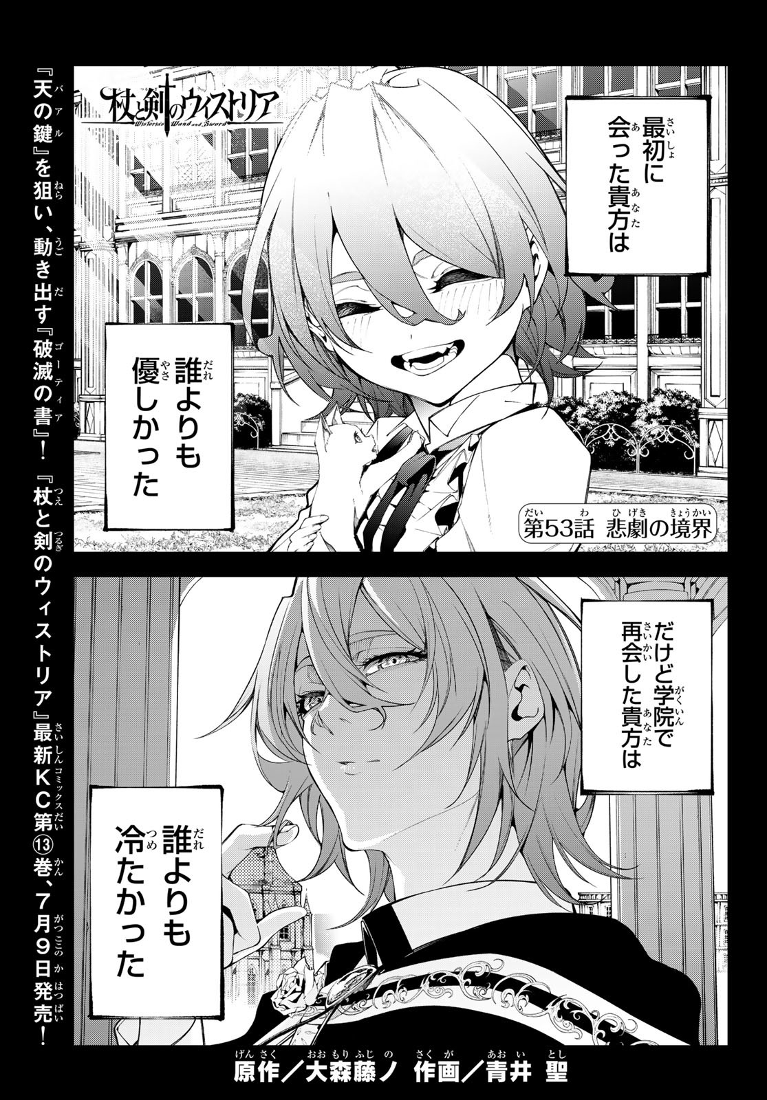 WISTORIAS WAND AND SWORD - raw - Chapter 53 - https://jpdd.ccdd.to/JPDD/36050906/vktrklo5fcv.jpg