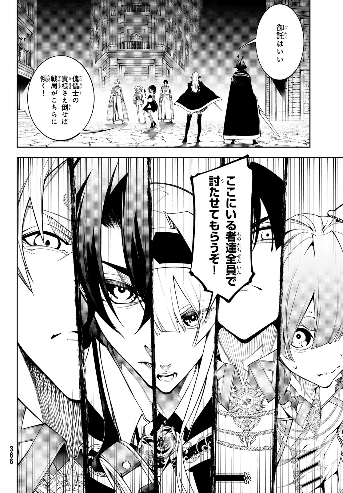 WISTORIAS WAND AND SWORD - raw - Chapter 53 - https://jpdd.ccdd.to/JPDD/36050906/wfmh0lpk2q2.jpg