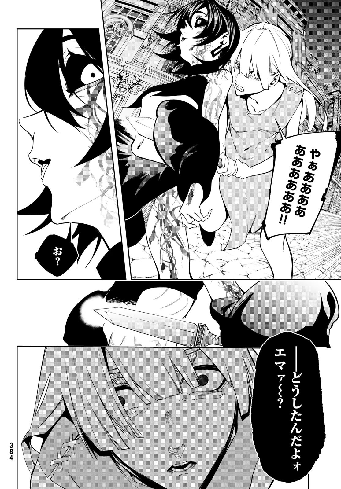 WISTORIAS WAND AND SWORD - raw - Chapter 53 - https://jpdd.ccdd.to/JPDD/36050906/wgx21dystel.jpg