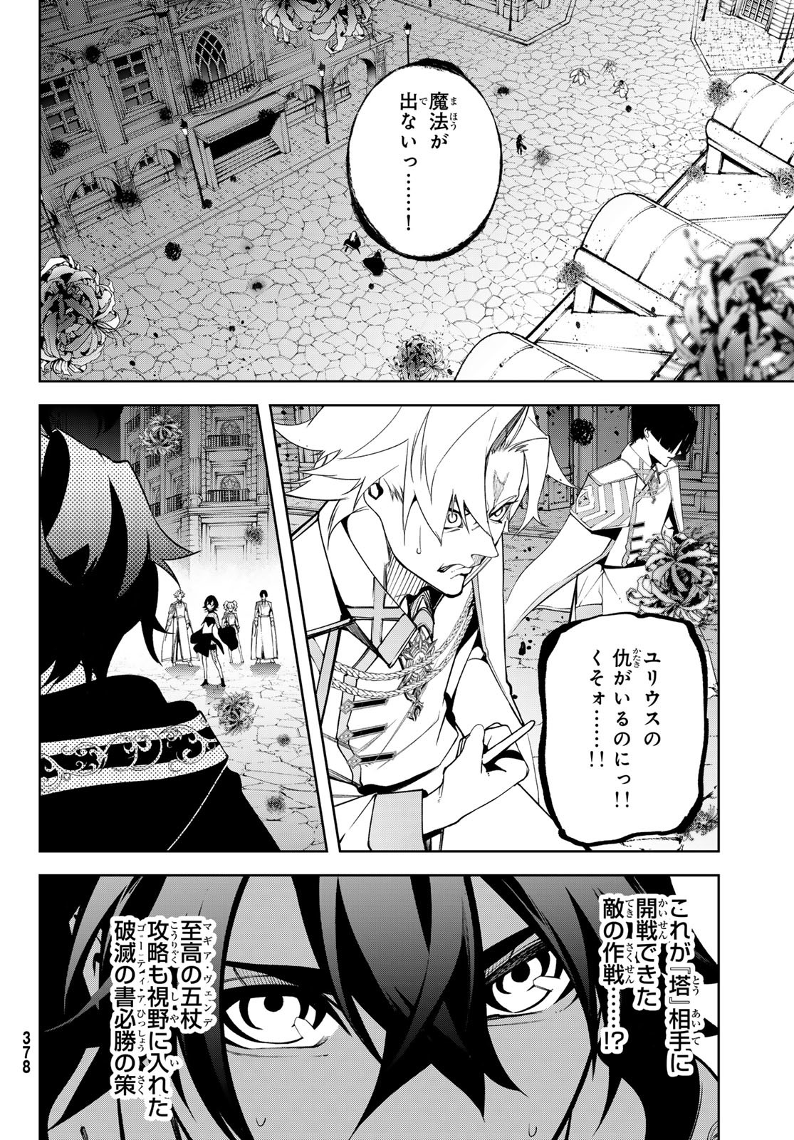 WISTORIAS WAND AND SWORD - raw - Chapter 53 - https://jpdd.ccdd.to/JPDD/36050906/xsmto1z5olt.jpg