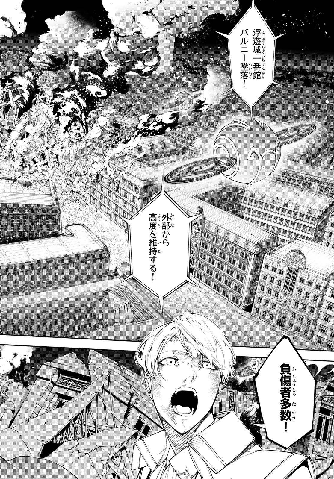 WISTORIAS WAND AND SWORD - raw - Chapter 53 - https://jpdd.ccdd.to/JPDD/36050906/yqdxsp5owv3.jpg