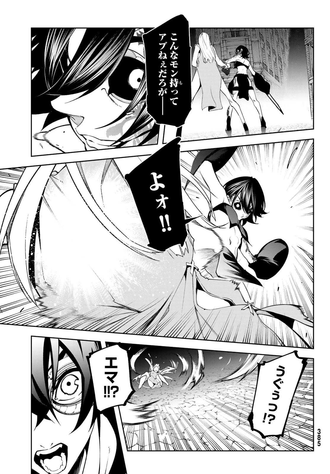WISTORIAS WAND AND SWORD - raw - Chapter 53 - https://jpdd.ccdd.to/JPDD/36050906/zlwrd1rbwsh.jpg