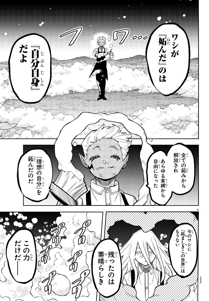SHY - raw - Chapter 274 - https://jpdd.ccdd.to/JPDD/36051206/3f1yqyrvfuk.jpg