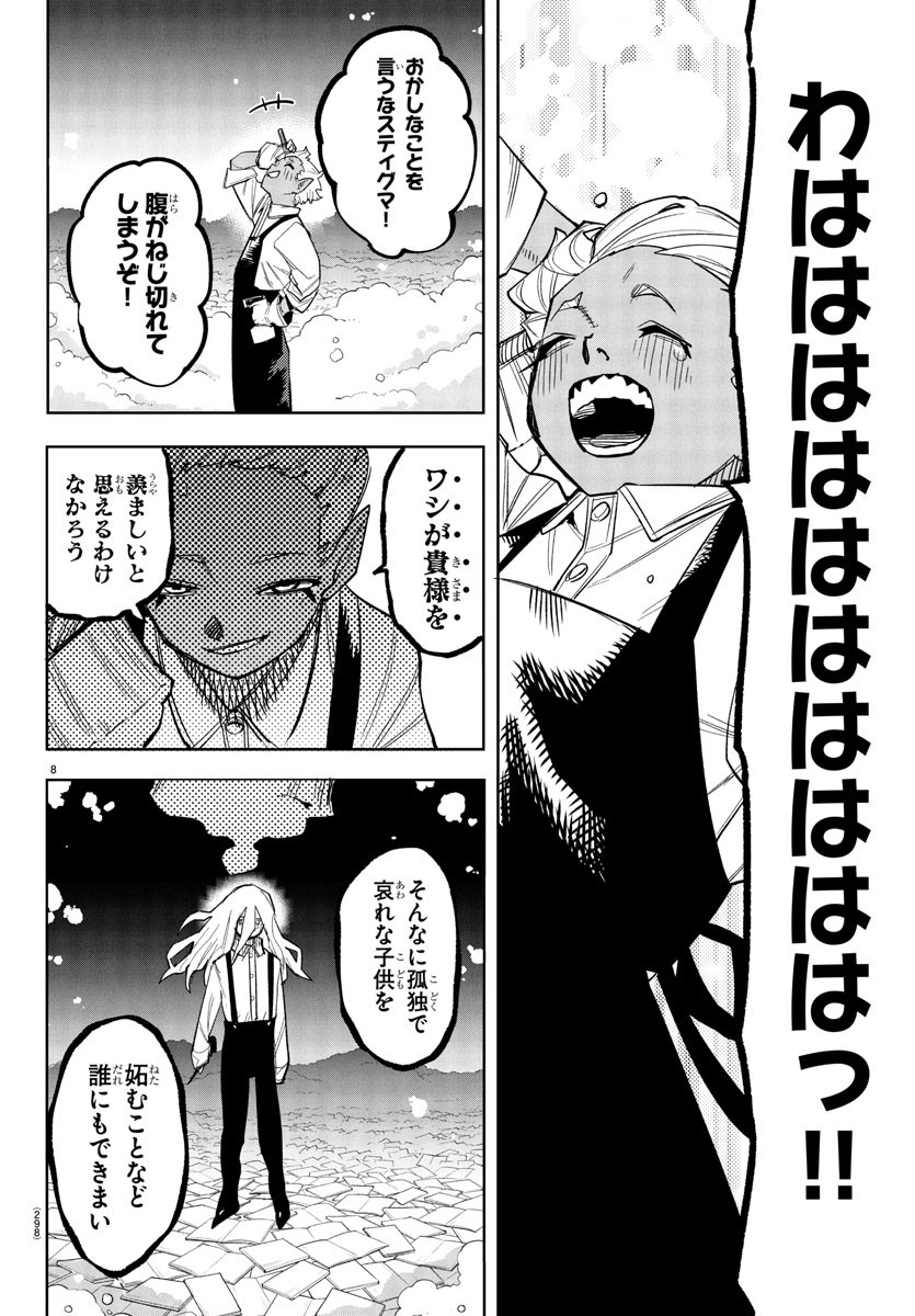 SHY - raw - Chapter 274 - https://jpdd.ccdd.to/JPDD/36051206/boq10juhx0e.jpg