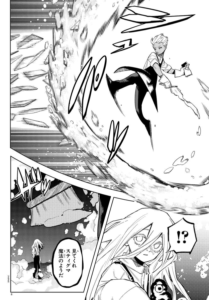 SHY - raw - Chapter 274 - https://jpdd.ccdd.to/JPDD/36051206/elrxm0hc5bm.jpg