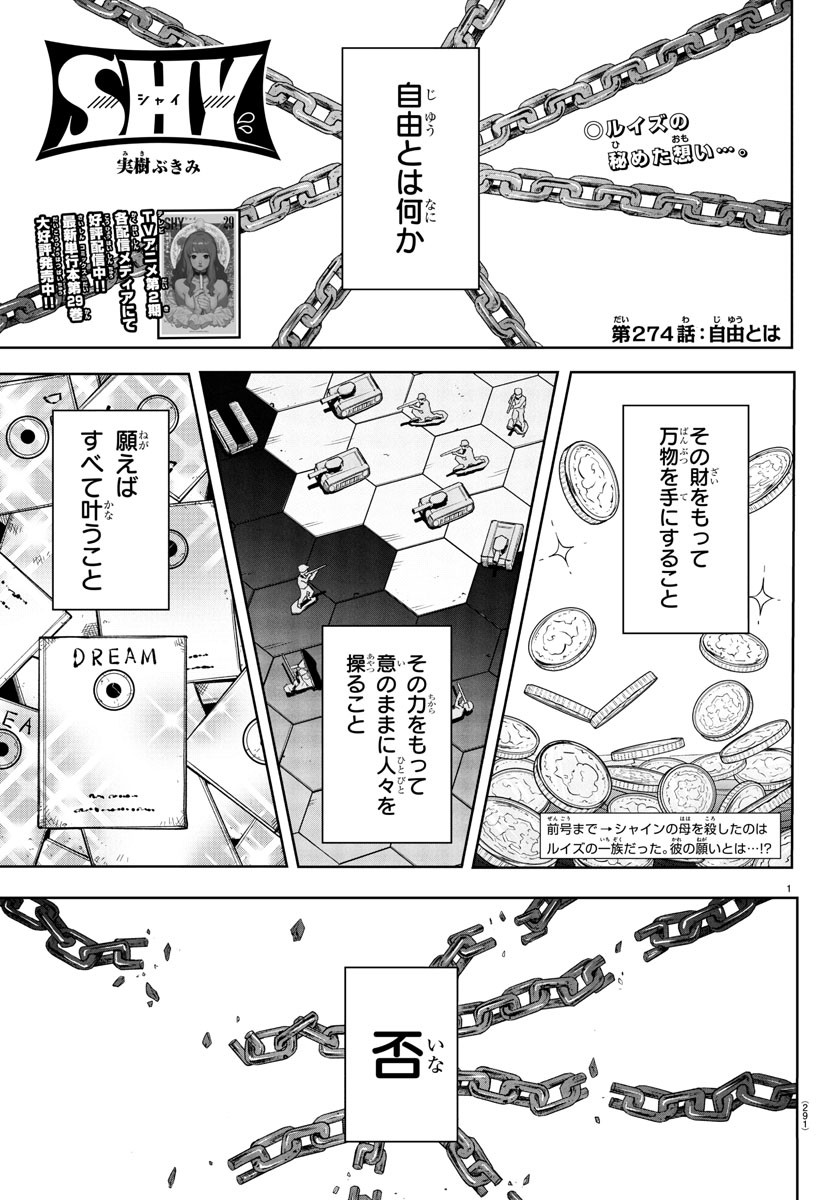 SHY - raw - Chapter 274 - https://jpdd.ccdd.to/JPDD/36051206/epsufpj1gel.jpg