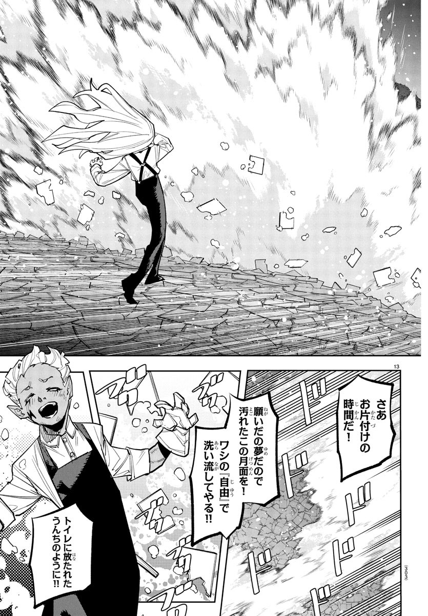 SHY - raw - Chapter 274 - https://jpdd.ccdd.to/JPDD/36051206/evuffmlikun.jpg