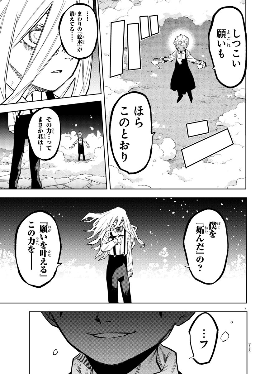 SHY - raw - Chapter 274 - https://jpdd.ccdd.to/JPDD/36051206/f1jdkpskxln.jpg