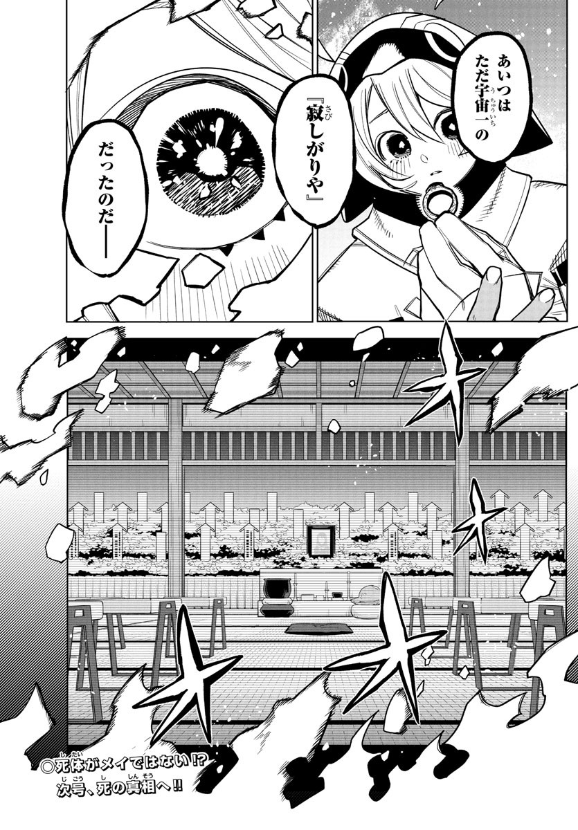 SHY - raw - Chapter 274 - https://jpdd.ccdd.to/JPDD/36051206/h2k1qhaqfiv.jpg