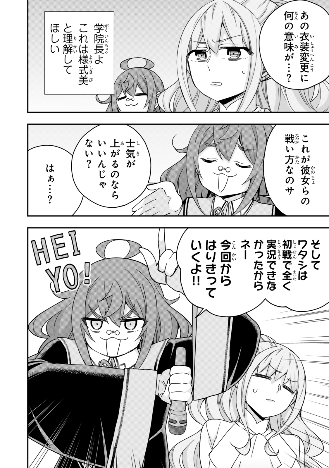 JITSU WA ORE, SAIKYOU DESHITA? - raw - Chapter 119 - https://jpdd.ccdd.to/JPDD/36051206/hmftitjp1tu.jpg