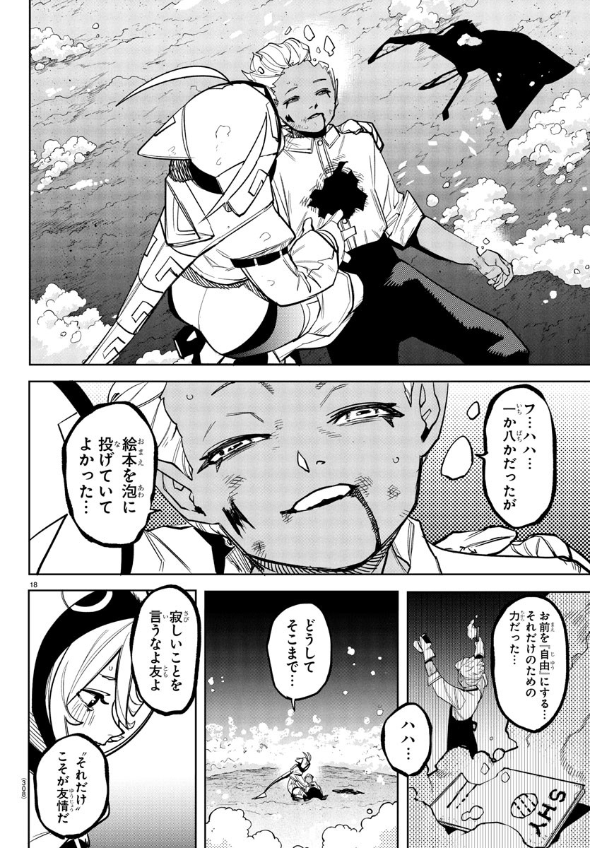 SHY - raw - Chapter 274 - https://jpdd.ccdd.to/JPDD/36051206/iq123ow3nif.jpg