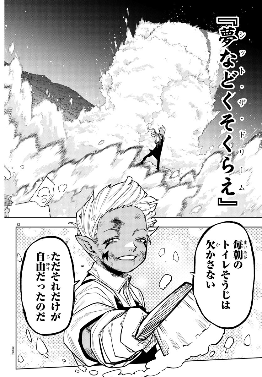 SHY - raw - Chapter 274 - https://jpdd.ccdd.to/JPDD/36051206/nwxk1ykeacn.jpg