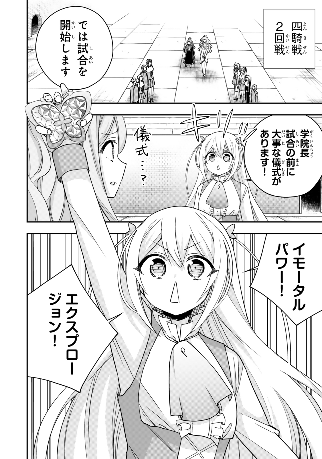 JITSU WA ORE, SAIKYOU DESHITA? - raw - Chapter 119 - https://jpdd.ccdd.to/JPDD/36051206/otiaii0gvk3.jpg