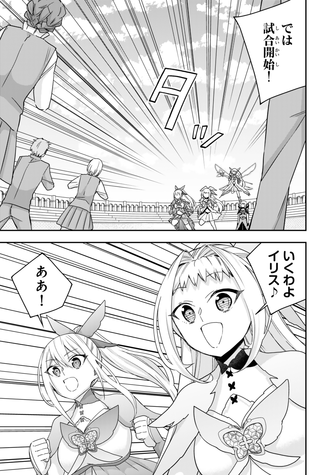 JITSU WA ORE, SAIKYOU DESHITA? - raw - Chapter 119 - https://jpdd.ccdd.to/JPDD/36051206/qegjcs2v0pq.jpg