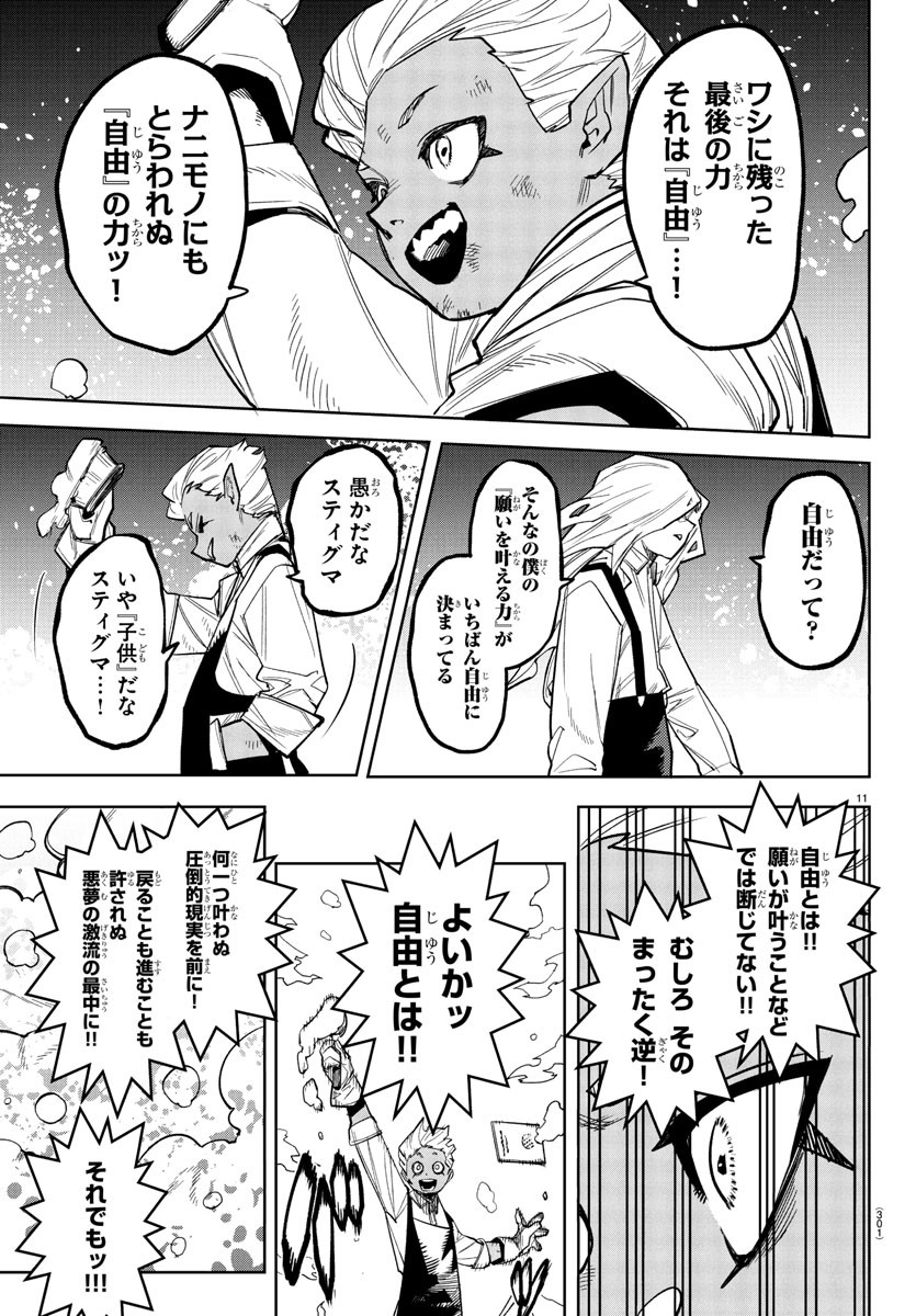 SHY - raw - Chapter 274 - https://jpdd.ccdd.to/JPDD/36051206/qvhiohncivj.jpg