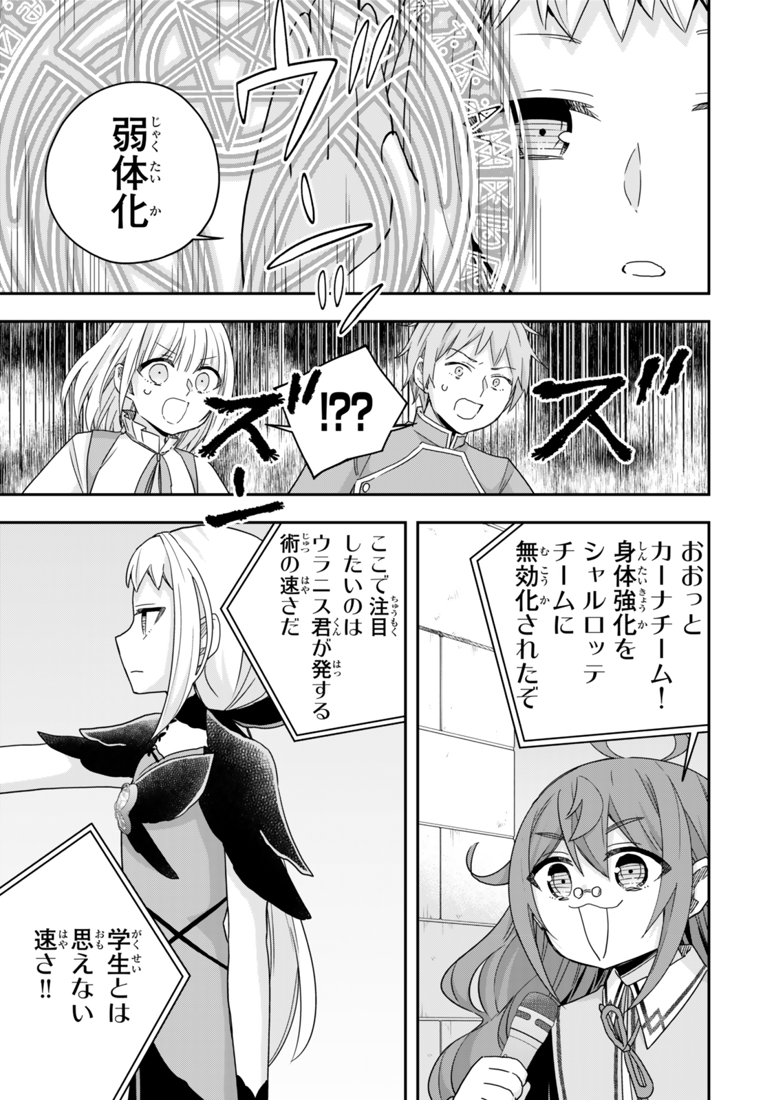 JITSU WA ORE, SAIKYOU DESHITA? - raw - Chapter 119 - https://jpdd.ccdd.to/JPDD/36051206/rwhdxeg0cwl.jpg