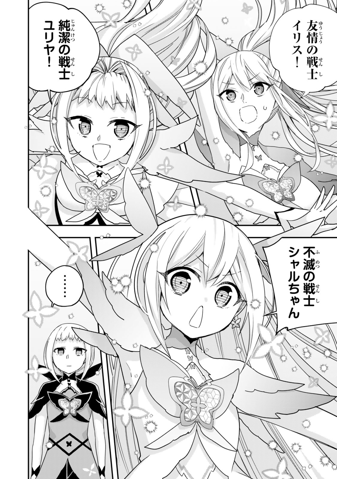 JITSU WA ORE, SAIKYOU DESHITA? - raw - Chapter 119 - https://jpdd.ccdd.to/JPDD/36051206/singt2pzbgd.jpg