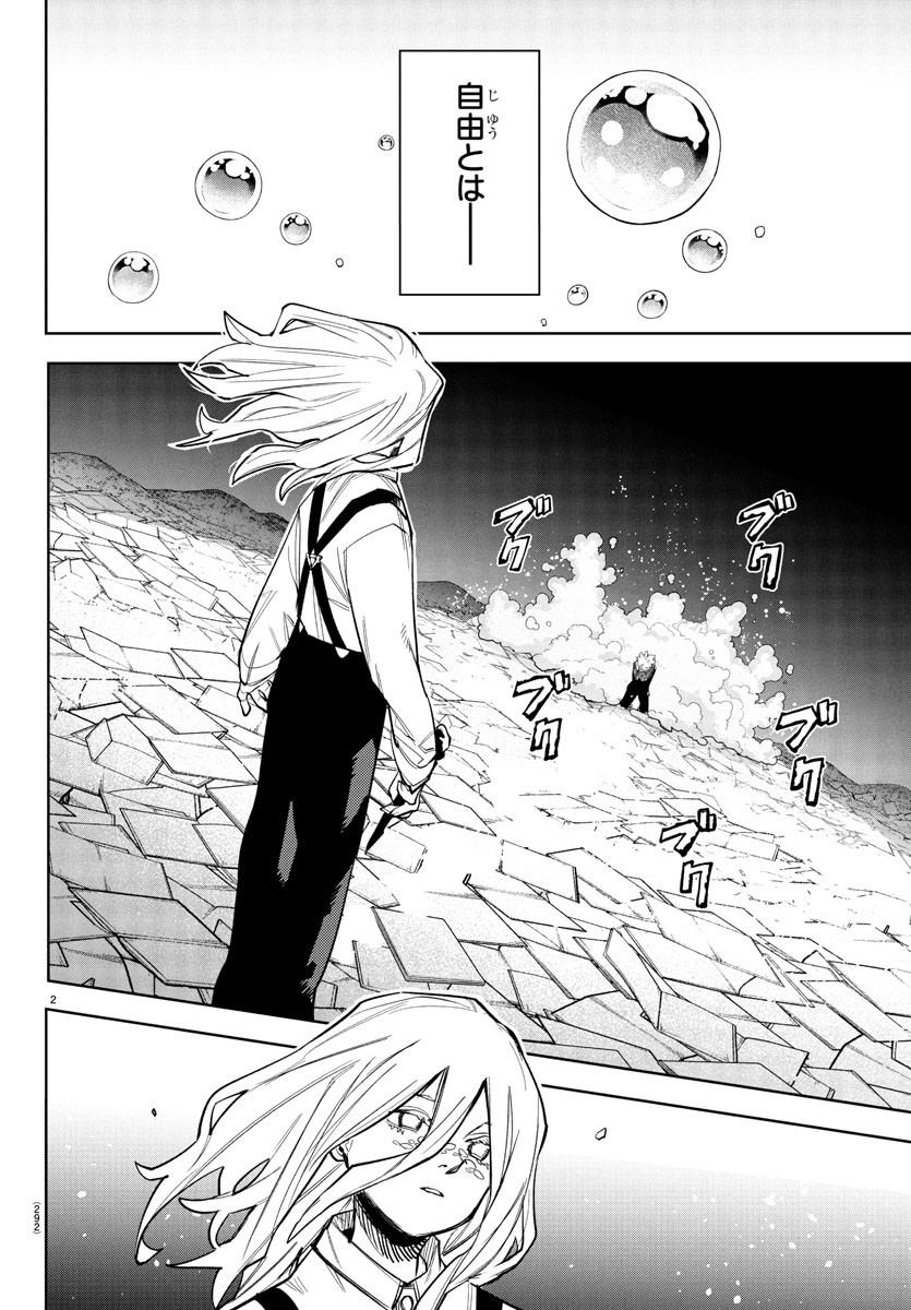 SHY - raw - Chapter 274 - https://jpdd.ccdd.to/JPDD/36051206/u4xskmbsj4p.jpg