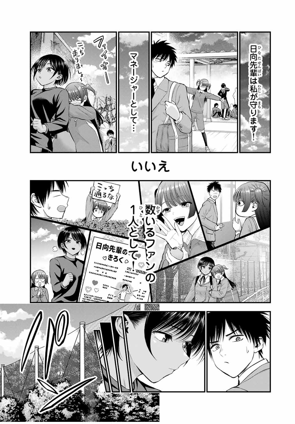 NO MORE LOVE WITH THE GIRLS. - raw - Chapter 151 - https://jpdd.ccdd.to/JPDD/36051504/2tivgr4wbn3.jpg