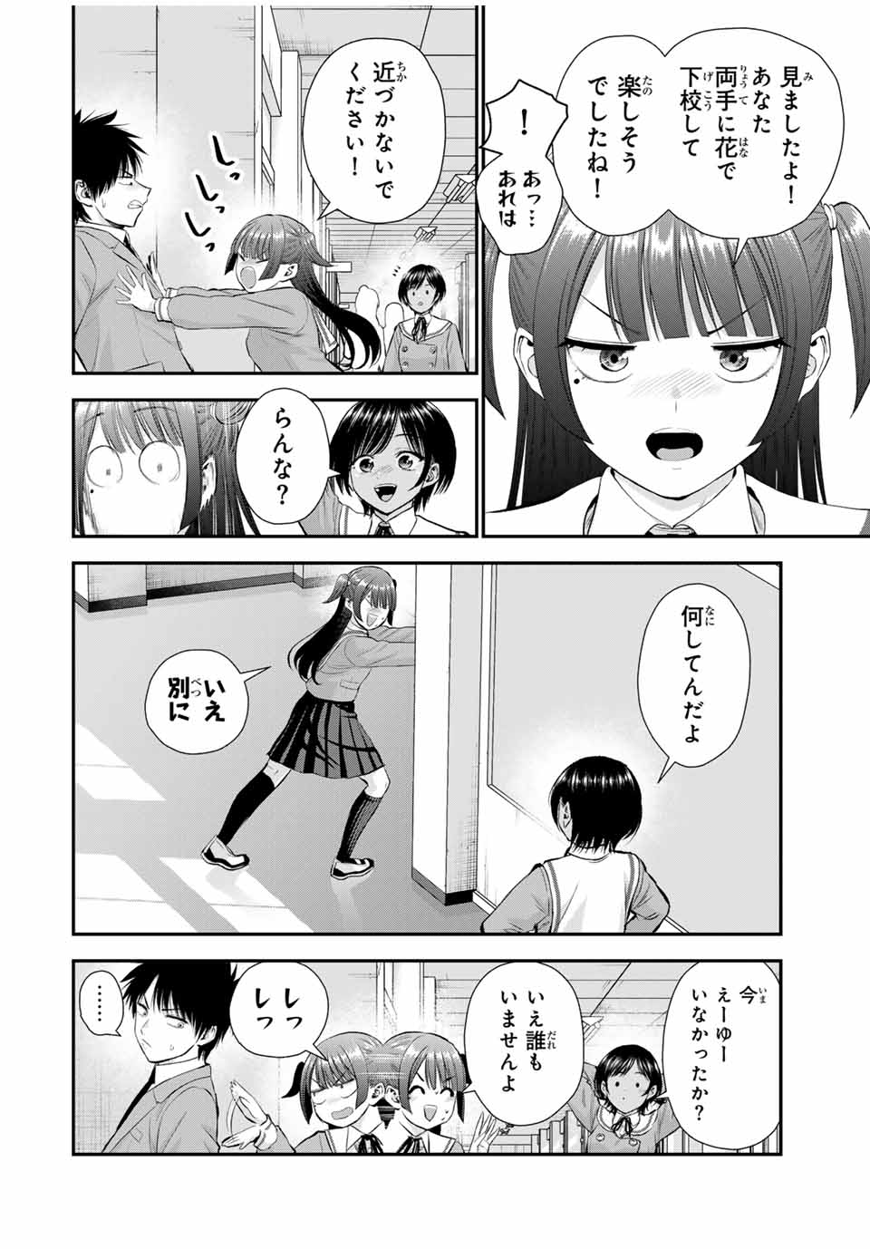 NO MORE LOVE WITH THE GIRLS. - raw - Chapter 151 - https://jpdd.ccdd.to/JPDD/36051504/5da24lnhhw5.jpg