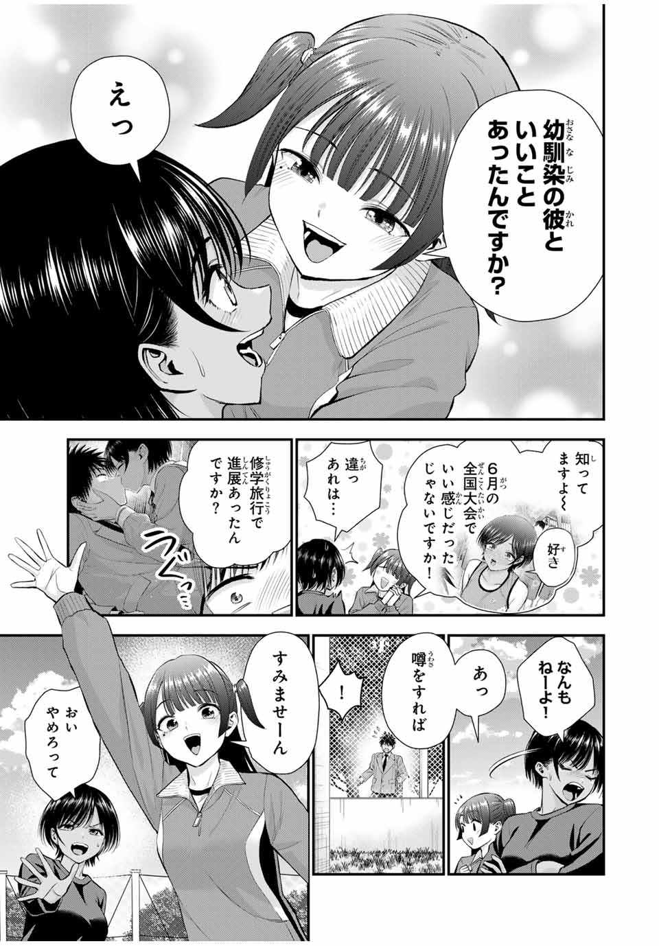 NO MORE LOVE WITH THE GIRLS. - raw - Chapter 151 - https://jpdd.ccdd.to/JPDD/36051504/5xayhgekl3o.jpg