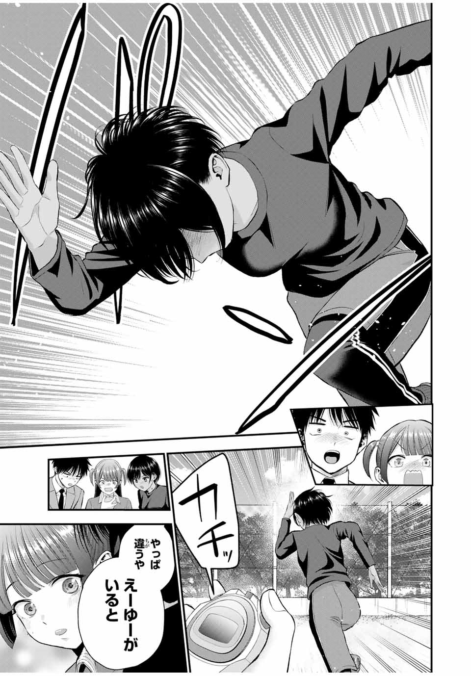 NO MORE LOVE WITH THE GIRLS. - raw - Chapter 151 - https://jpdd.ccdd.to/JPDD/36051504/a1x3dfsmsyn.jpg