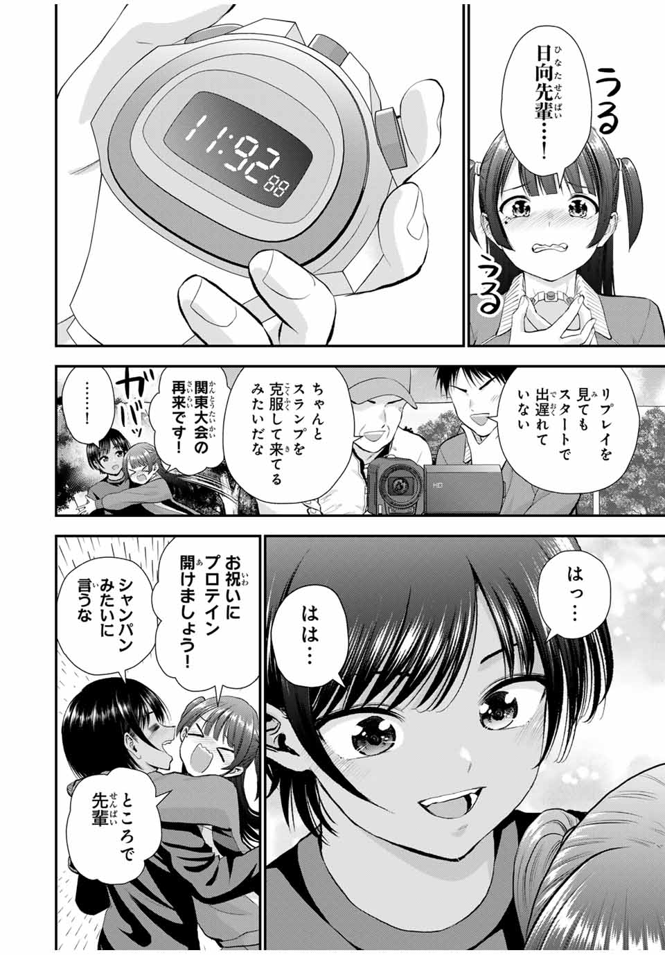 NO MORE LOVE WITH THE GIRLS. - raw - Chapter 151 - https://jpdd.ccdd.to/JPDD/36051504/ara2oqxnvrz.jpg