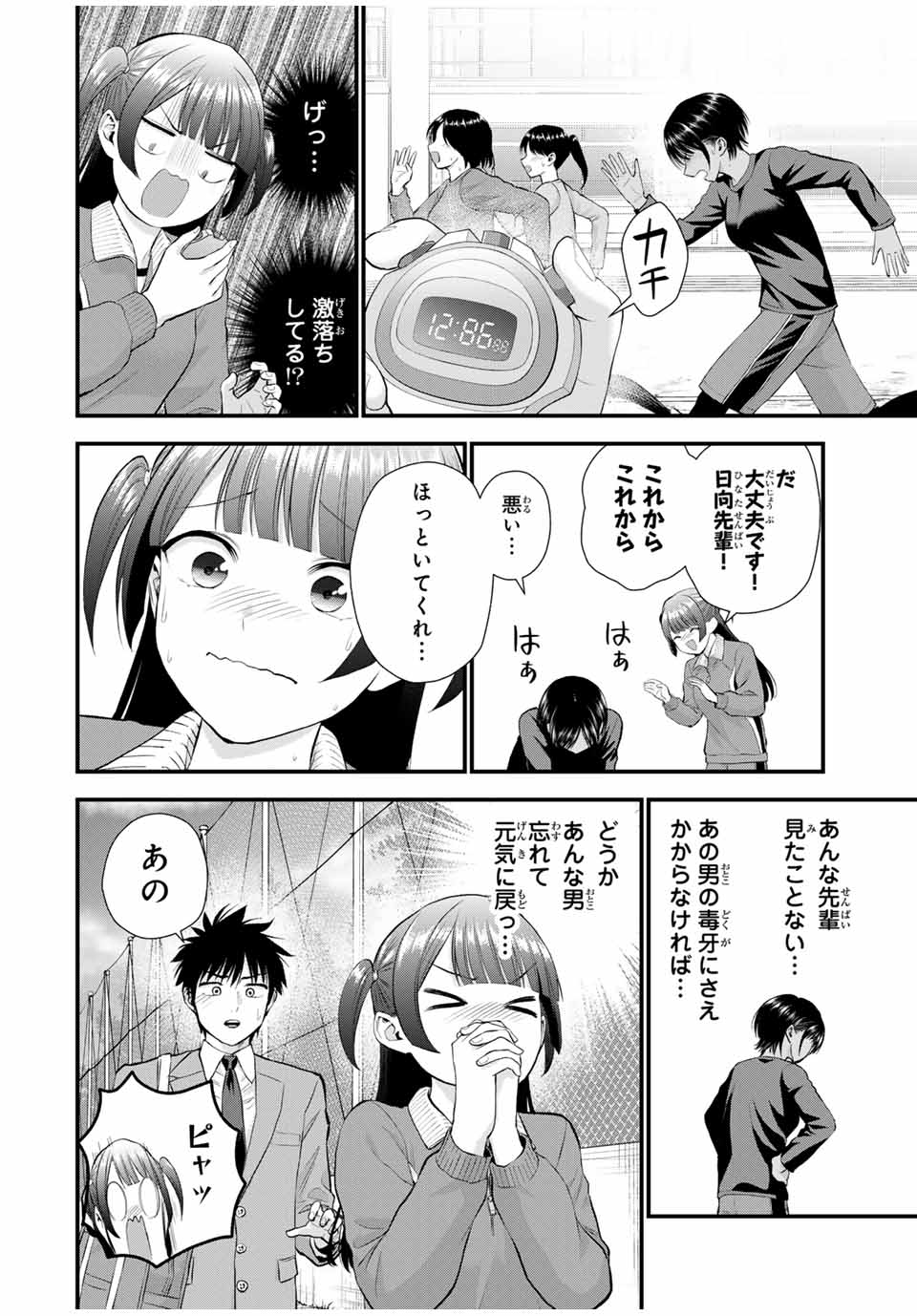 NO MORE LOVE WITH THE GIRLS. - raw - Chapter 151 - https://jpdd.ccdd.to/JPDD/36051504/ddgoickq3ka.jpg