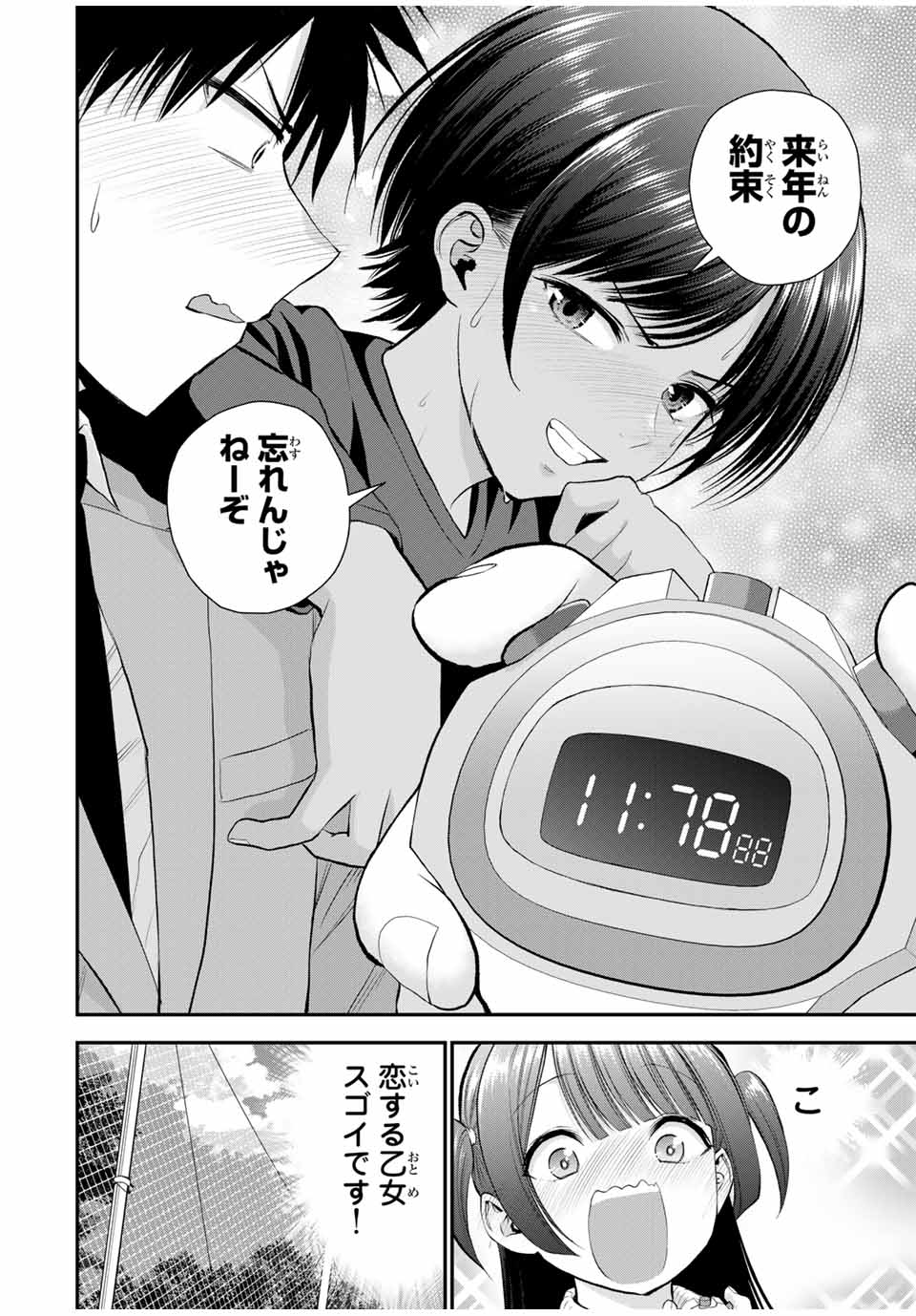 NO MORE LOVE WITH THE GIRLS. - raw - Chapter 151 - https://jpdd.ccdd.to/JPDD/36051504/enva5oaculx.jpg