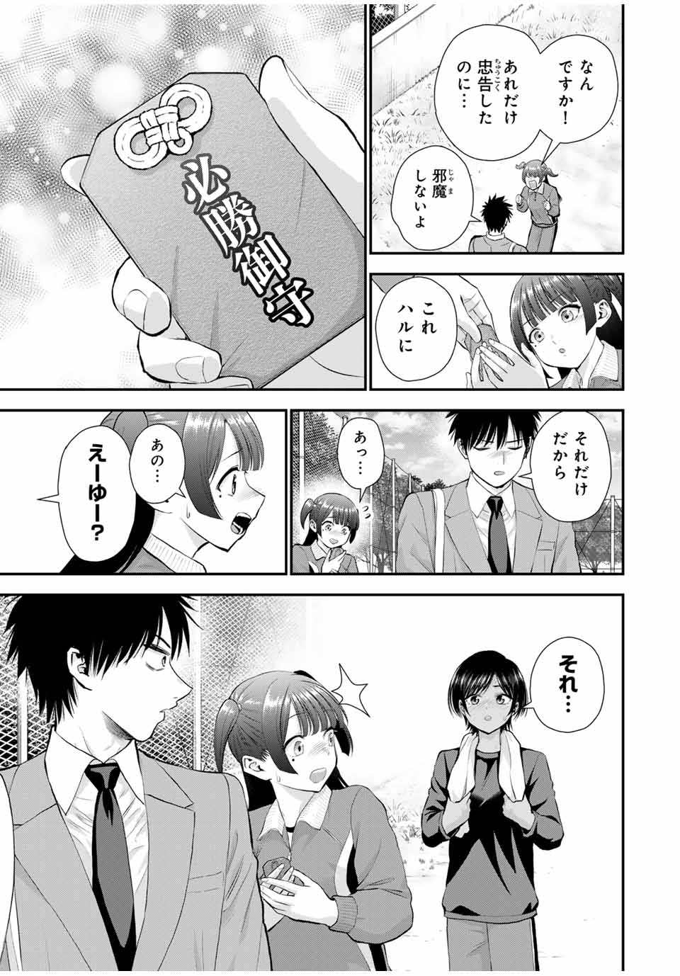 NO MORE LOVE WITH THE GIRLS. - raw - Chapter 151 - https://jpdd.ccdd.to/JPDD/36051504/g1hkljkd4gt.jpg