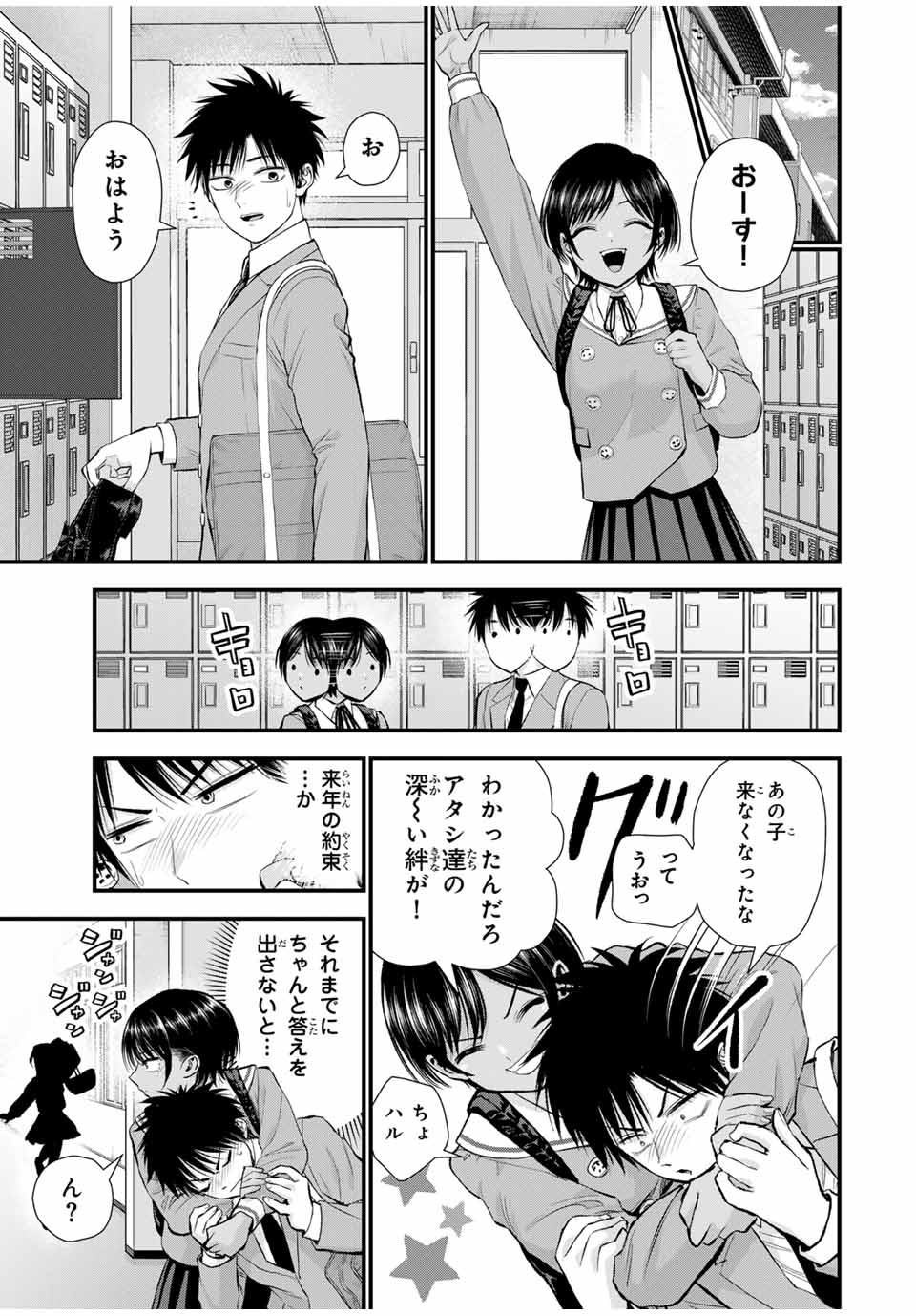 NO MORE LOVE WITH THE GIRLS. - raw - Chapter 151 - https://jpdd.ccdd.to/JPDD/36051504/gg5tirpobk4.jpg