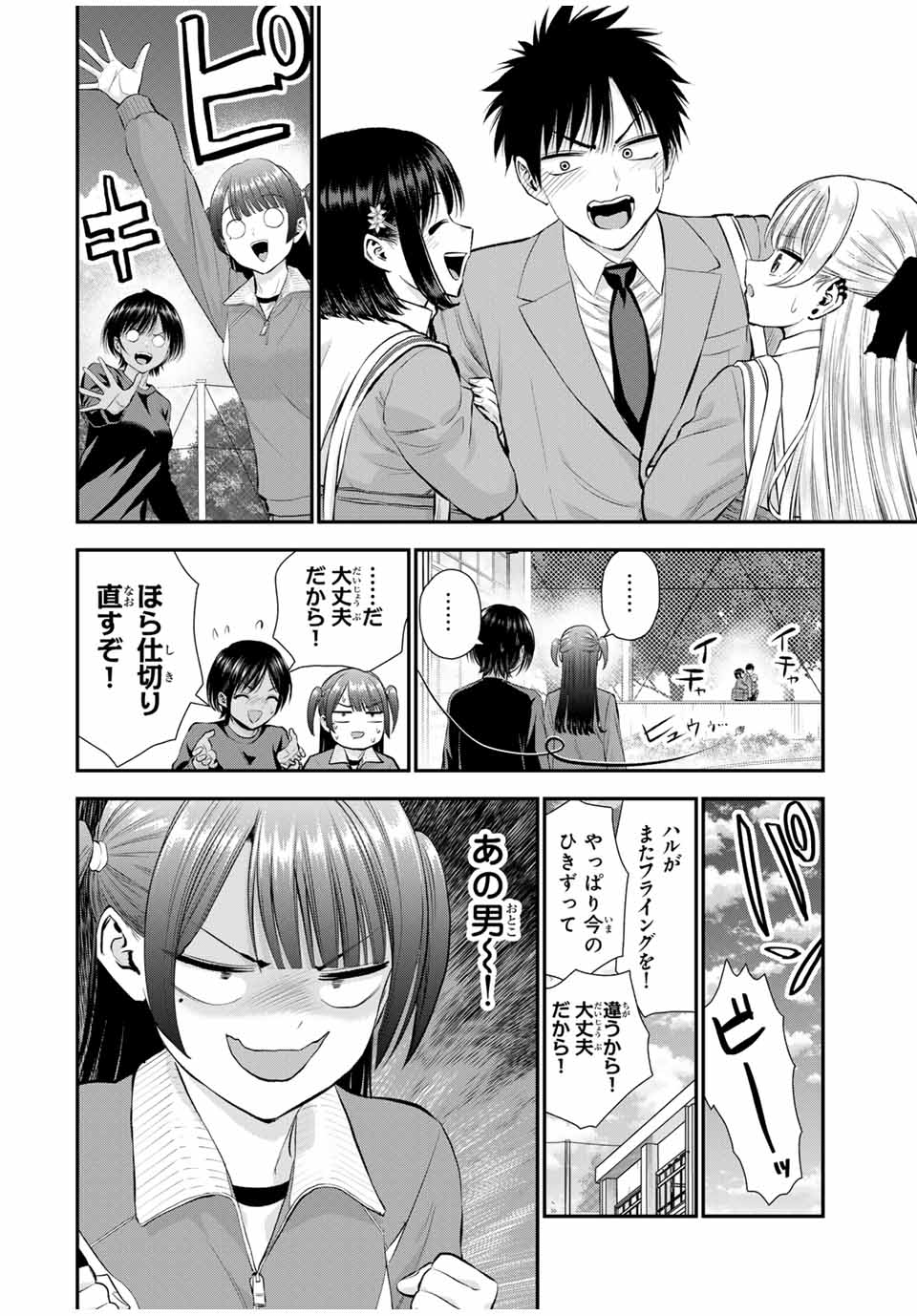 NO MORE LOVE WITH THE GIRLS. - raw - Chapter 151 - https://jpdd.ccdd.to/JPDD/36051504/goxpzctyq2v.jpg