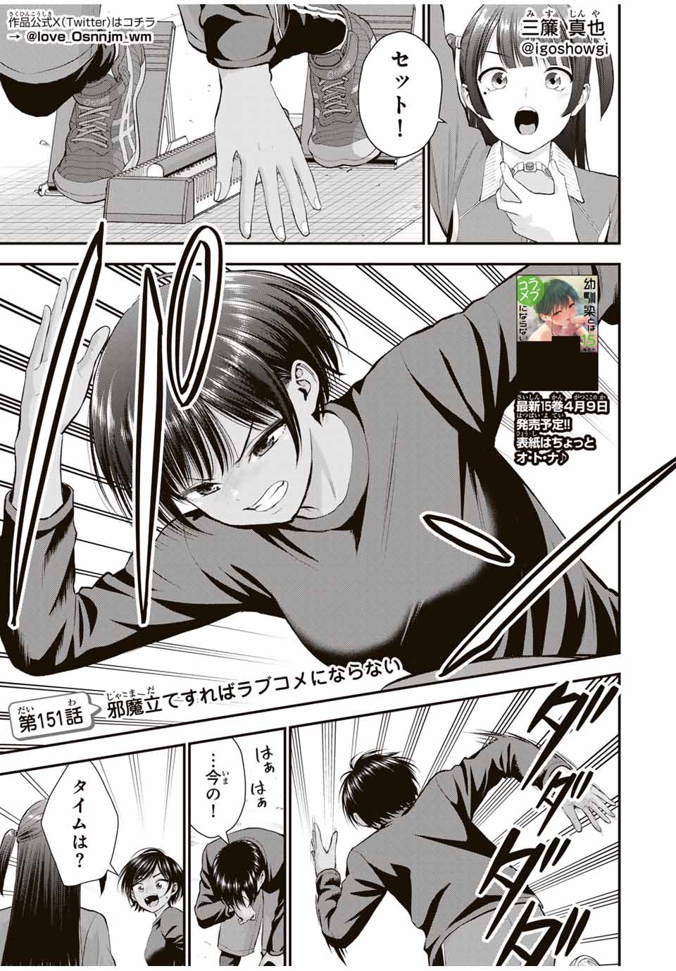 NO MORE LOVE WITH THE GIRLS. - raw - Chapter 151 - https://jpdd.ccdd.to/JPDD/36051504/l3aehrszpop.jpg