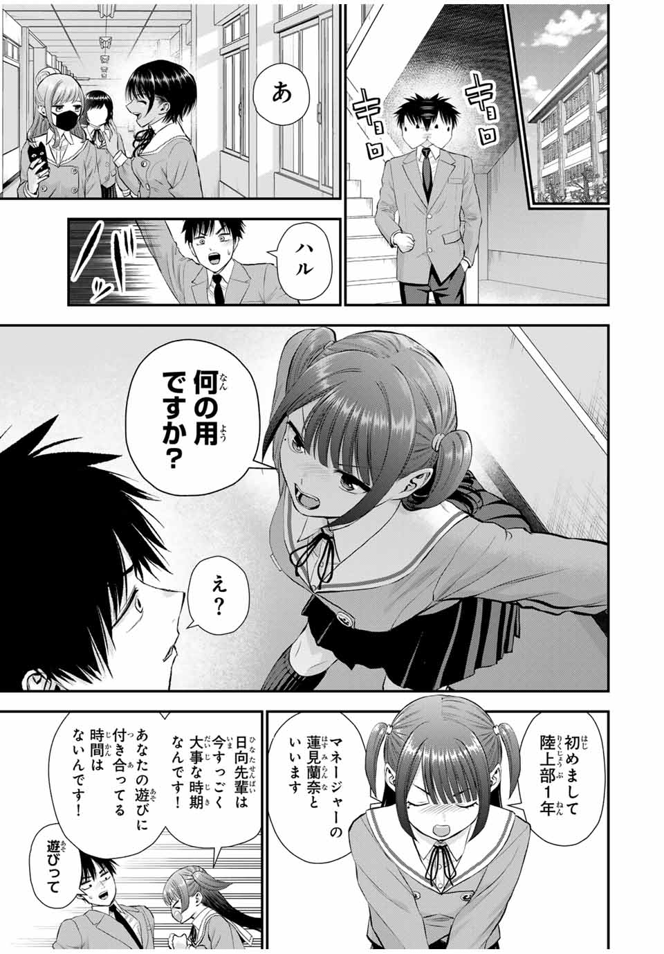 NO MORE LOVE WITH THE GIRLS. - raw - Chapter 151 - https://jpdd.ccdd.to/JPDD/36051504/n2qurh4uhwy.jpg