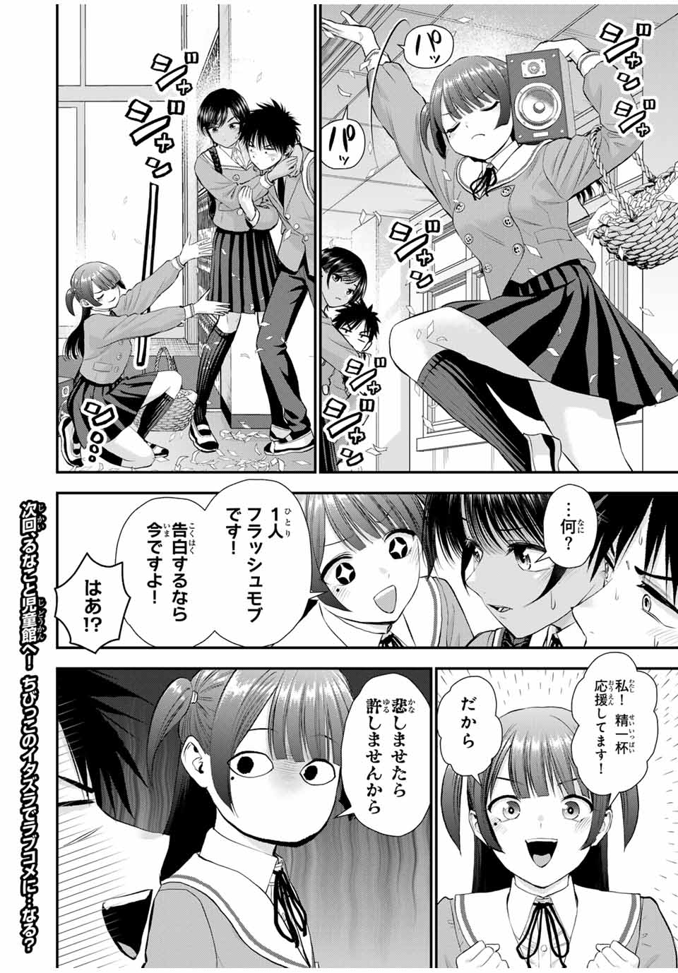 NO MORE LOVE WITH THE GIRLS. - raw - Chapter 151 - https://jpdd.ccdd.to/JPDD/36051504/qanh3po2mer.jpg