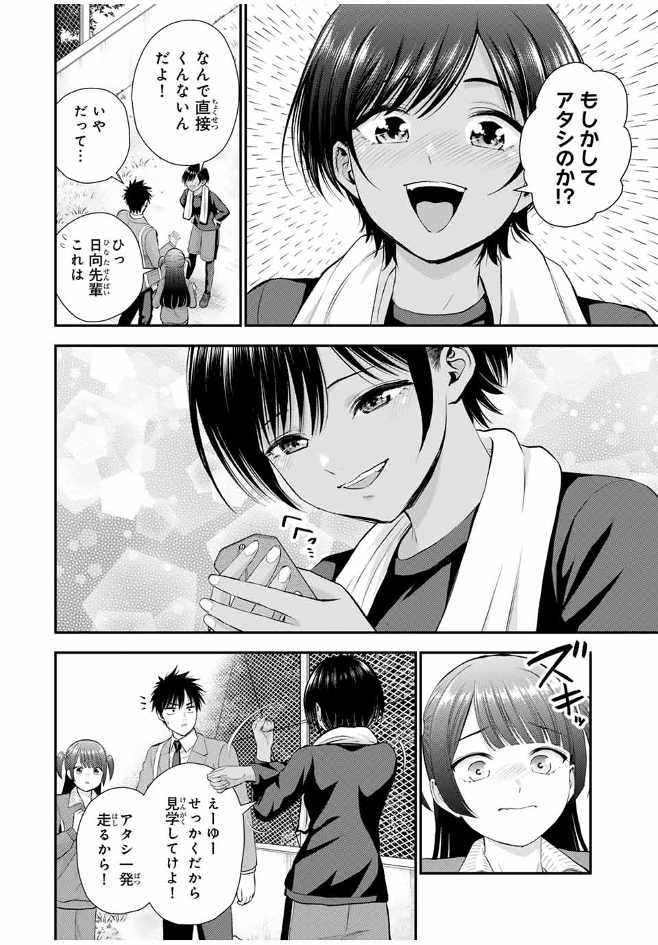 NO MORE LOVE WITH THE GIRLS. - raw - Chapter 151 - https://jpdd.ccdd.to/JPDD/36051504/yahixttje42.jpg