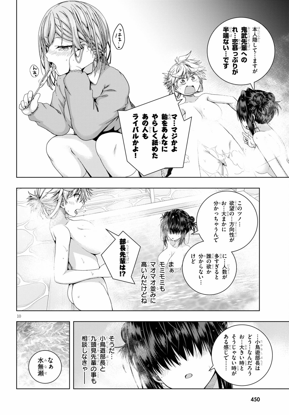 IROHANI HOERO! - raw - Chapter 21 - https://jpdd.ccdd.to/JPDD/36051505/0kt3cchudho.jpg