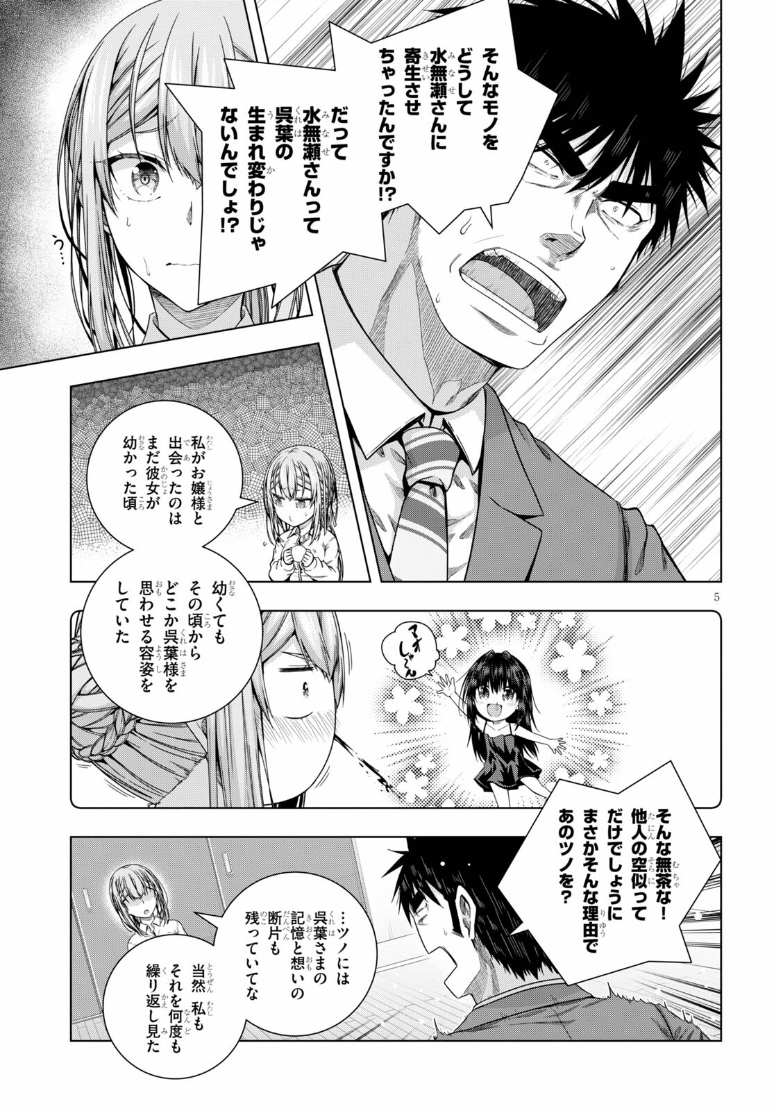 IROHANI HOERO! - raw - Chapter 19 - https://jpdd.ccdd.to/JPDD/36051505/0sarvjfx5i2.jpg