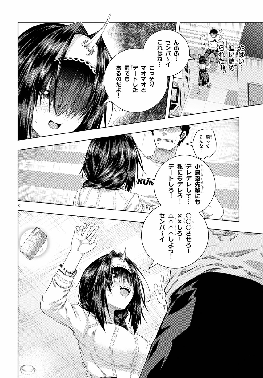 IROHANI HOERO! - raw - Chapter 16 - https://jpdd.ccdd.to/JPDD/36051505/0sasdrx1n34.jpg
